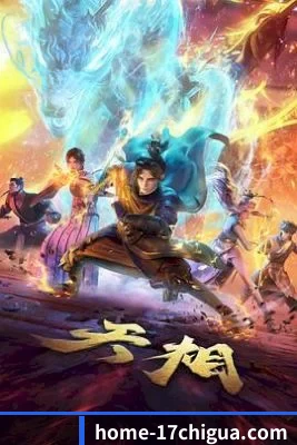 17吃瓜 APP 界面